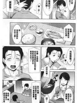 [zen9] 義母のかわき 義母的性飢渴_009_009