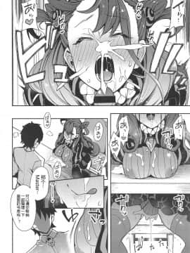 (COMIC1☆15) [陰謀の帝国 (印カ・オブ・ザ・デッド)] 女流官能むらむら式部 (Fate_Grand Order)[黑锅汉化组]_12