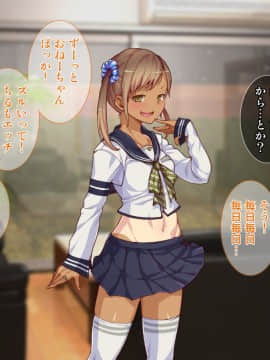 (同人CG集) [Tiramisu] 【ビッチ屈服】ヒキオタの家庭内ハーレム計画！ 邪魔するギャルは巨根で返り討ち！_049