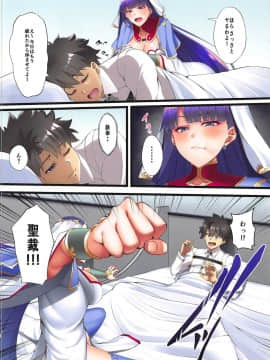 (COMIC1☆15) [Small Marron (アサクラククリ)] FDO フェイト/ドスケベオーダー VOL.6.0 (FateGrand Order)_005