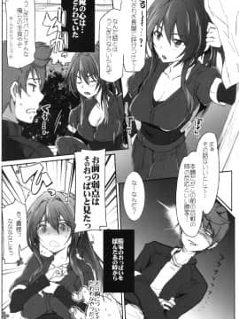 (サンクリ57) [RIBI堂 (陽方暁)] 戦国春絵巻 (織田信奈の野望)_sengoku_05
