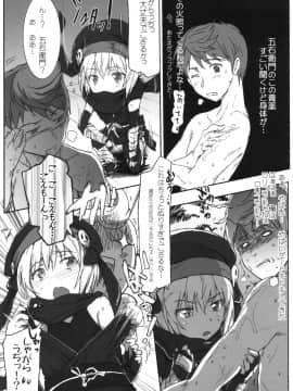 (サンクリ57) [RIBI堂 (陽方暁)] 戦国春絵巻 (織田信奈の野望)_sengoku_22
