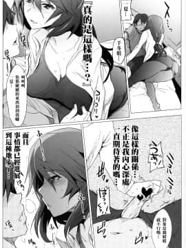 (COMIC1☆5) [RIBI堂 (陽方暁)] IS Girl's (インフィニット・ストラトス)_006