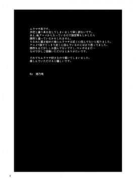 [Gift (渚乃兎)] エロいムラマサ先輩 (エロマンガ先生)_03