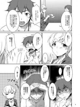 [Gift (渚乃兎)] エロいムラマサ先輩 (エロマンガ先生)_04