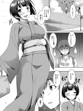[Gift (渚乃兎)] エロいムラマサ先輩 (エロマンガ先生)_05