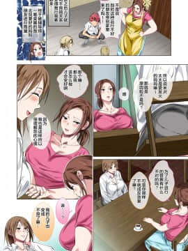 [さーくるスパイス] 怒りんぼママの甘やかしセックスで不良息子が更生した話 [中国翻訳]_06-006_okorinbomama_006