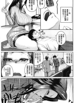 [風的工房][吉村竜巻] エロ過保護お姉さん 性愛過保護的姊姊們_006