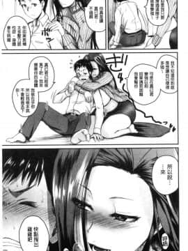 [風的工房][吉村竜巻] エロ過保護お姉さん 性愛過保護的姊姊們_010