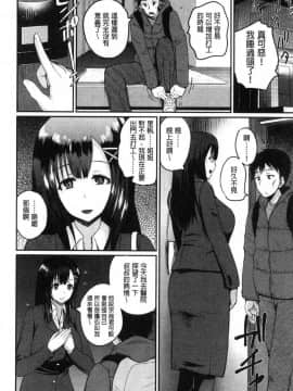 [風的工房][吉村竜巻] エロ過保護お姉さん 性愛過保護的姊姊們_027