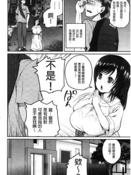 [風的工房][吉村竜巻] エロ過保護お姉さん 性愛過保護的姊姊們_079