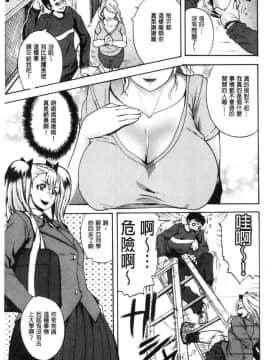 [風的工房][吉村竜巻] エロ過保護お姉さん 性愛過保護的姊姊們_170