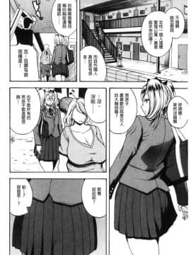 [風的工房][吉村竜巻] エロ過保護お姉さん 性愛過保護的姊姊們_171
