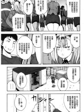 [風的工房][吉村竜巻] エロ過保護お姉さん 性愛過保護的姊姊們_172