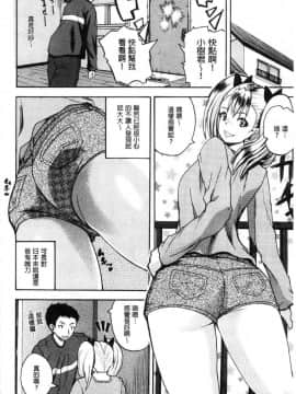 [風的工房][吉村竜巻] エロ過保護お姉さん 性愛過保護的姊姊們_173