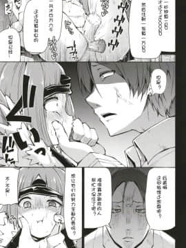 [きつね屋 (リーフィ)] 紅閻魔ちゃんの借金地獄 (FateGrand Order) [想日电酱汉化组] [Digital]_07