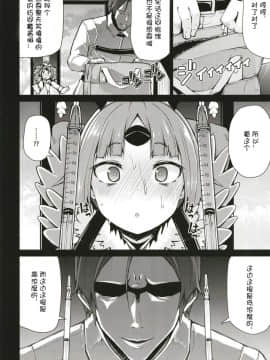 [きつね屋 (リーフィ)] 紅閻魔ちゃんの借金地獄 (FateGrand Order) [想日电酱汉化组] [Digital]_08