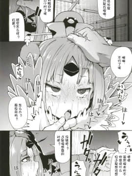 [きつね屋 (リーフィ)] 紅閻魔ちゃんの借金地獄 (FateGrand Order) [想日电酱汉化组] [Digital]_10