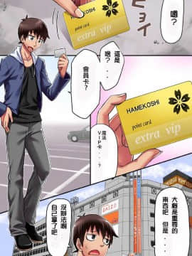[浪漫書店] 色情積分卡的使用方法～這位客人 您的積分滿了_02