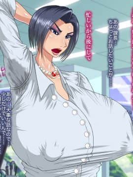 [パン屋のエンツォ][性格(と体臭)のキツいクソ女上司]_012_011
