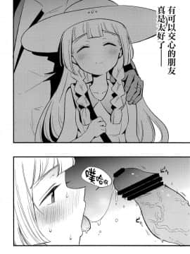 [final個人漢化](COMIC1☆15) [白ネギ屋 (miya9)] 博士の夜の助手。2 (ポケットモンスター サン・ムーン)_05