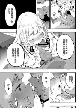 [final個人漢化](COMIC1☆15) [白ネギ屋 (miya9)] 博士の夜の助手。2 (ポケットモンスター サン・ムーン)_06
