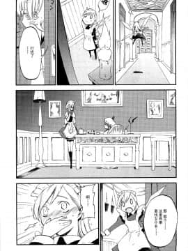 従者のお務め_03
