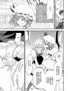従者のお務め_05