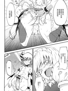 従者のお務め_06