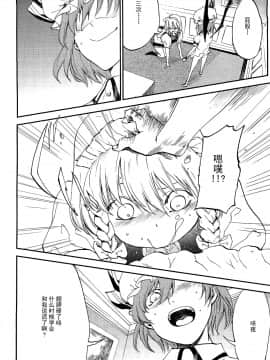 従者のお務め_08