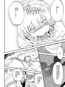 従者のお務め_10