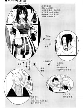 Guild No AB-San Sono 2_04