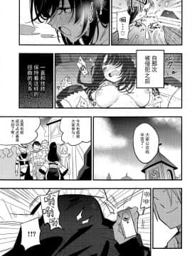Guild No AB-San Sono 2_07