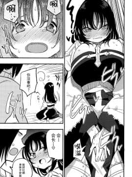 Guild No AB-San Sono 2_09