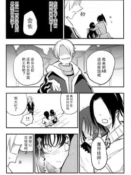 Guild No AB-San Sono 2_10