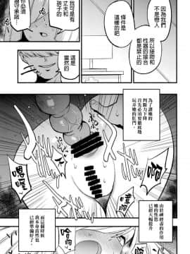 Parasite Paradise_09