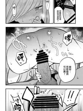 Parasite Paradise_10