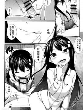 [一匙咖啡豆汉化组][逆又練物] おあずけ‼ (小悪魔☆アラモード)_09