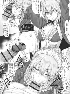 (COMIC1☆15) [銀河系PRIDE (B-銀河)] アルトリア顔特攻本 (FateGrand Order)_11