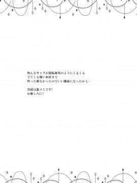 (COMIC1☆15) [銀河系PRIDE (B-銀河)] アルトリア顔特攻本 (FateGrand Order)_16
