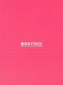 (COMIC1☆15) [銀河系PRIDE (B-銀河)] アルトリア顔特攻本 (FateGrand Order)_18