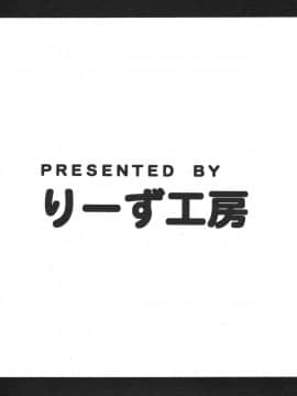 (COMIC1☆9) [りーず工房 (王者之風)] 神様の秘密のバイト (ダンジョンに出会いを求めるのは間違っているだろうか)_02