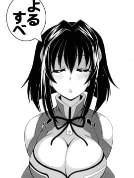 [りーず工房 (王者之風)] この夜を統べるモノに祝福を! 4 (スーパーロボット大戦)_03