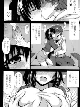 [りーず工房 (王者之風)] この夜を統べるモノに祝福を! 4 (スーパーロボット大戦)_06