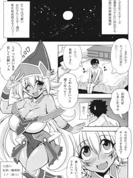 [りーず工房 (王者之風)] 幻想のロリ巨乳見習い魔導士ミナ♥ (遊☆戯☆王)_02