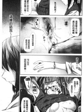 [風的工房][えーすけ] 初恋より気持ちいい 比起初戀還要更舒服_007