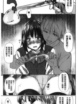 [風的工房][えーすけ] 初恋より気持ちいい 比起初戀還要更舒服_011