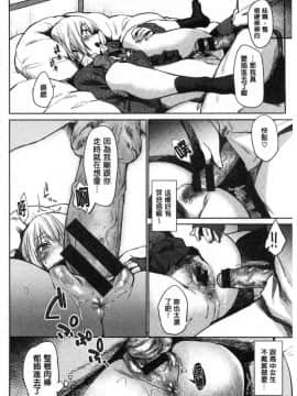 [風的工房][えーすけ] 初恋より気持ちいい 比起初戀還要更舒服_038