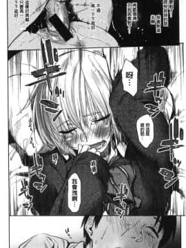 [風的工房][えーすけ] 初恋より気持ちいい 比起初戀還要更舒服_040
