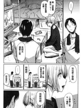 [風的工房][えーすけ] 初恋より気持ちいい 比起初戀還要更舒服_042
